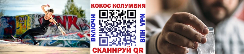 Cocaine 98% Сковородино