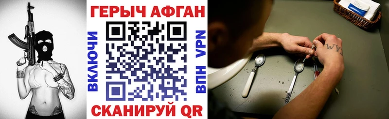 купить закладку  Сковородино  Героин хмурый 