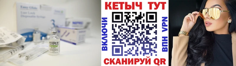 Кетамин ketamine  Сковородино 