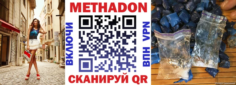 Метадон VHQ  где купить наркотик  blacksprut зеркало  Сковородино 