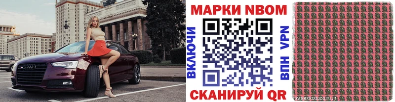 Марки N-bome 1,8мг  shop клад  Сковородино 