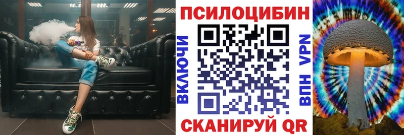 Галлюциногенные грибы Magic Shrooms  OMG вход  Сковородино 